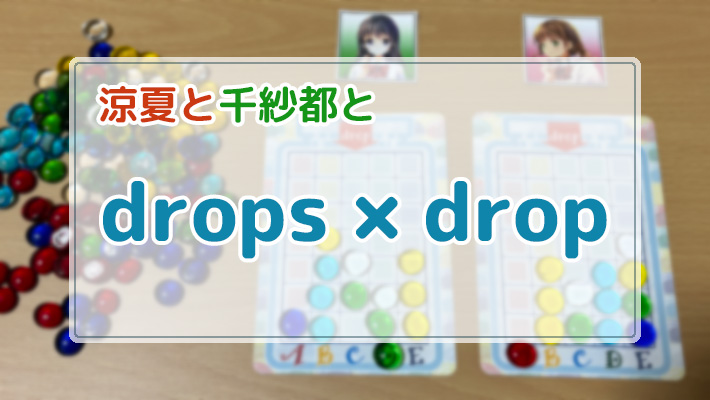 drops×drop
