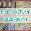 Thumbnail of post image 089